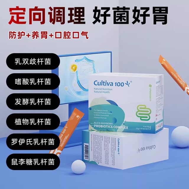 Cultiva100 Probiotic ດັງດີ