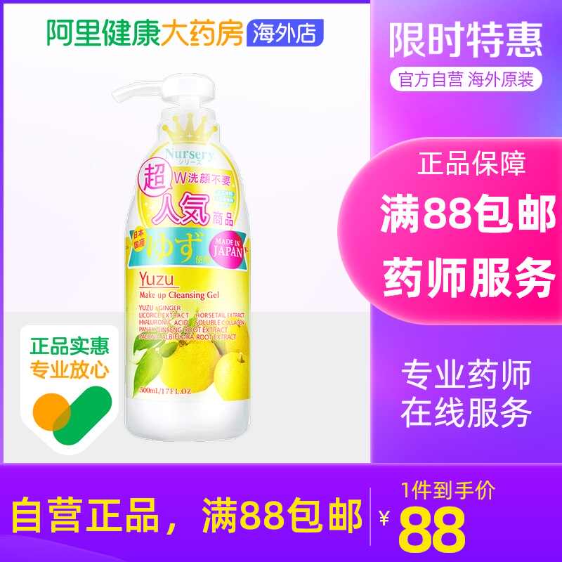 柚子的店 新人首单立减十元 22年2月 淘宝海外