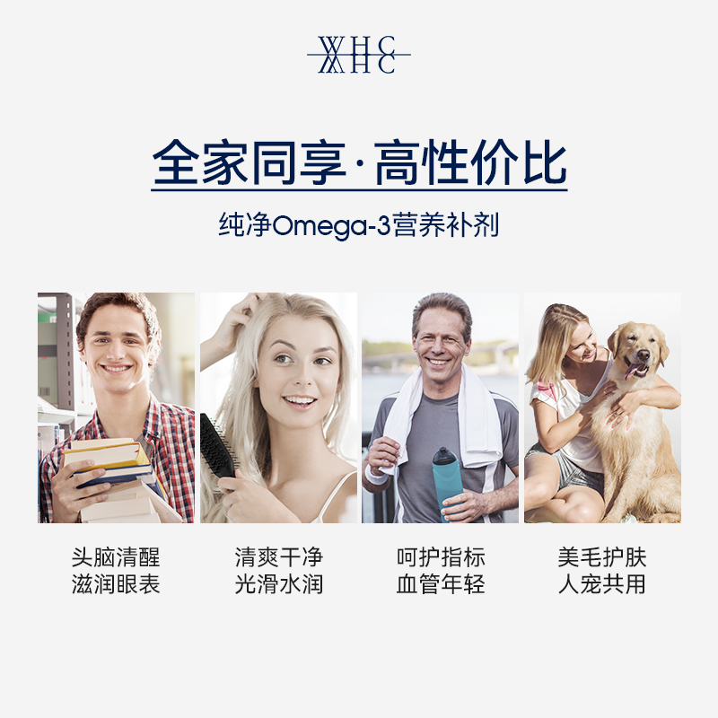 WHC小红帽深海鱼油Omega3养护心脑60粒软胶囊官方DHA正品进口挪威,淘宝优惠券,粉丝福利购,淘宝优惠卷