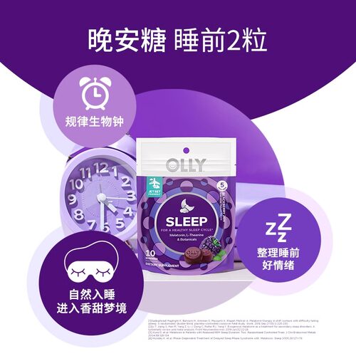 【超值秒杀】OLLY睡眠软糖褪黑素3mg安睡gaba茶氨酸sleepwell10粒 - 图0