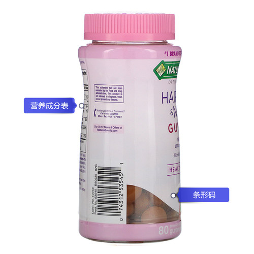 自然之宝发肤甲胶原蛋白软糖80粒护发护肤护甲水果糖美国进口粉瓶 - 图2