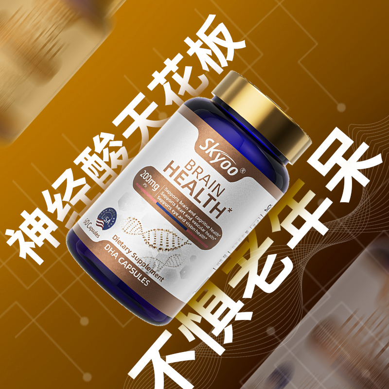 Brain-boosting DHAskyoo buy two get one free