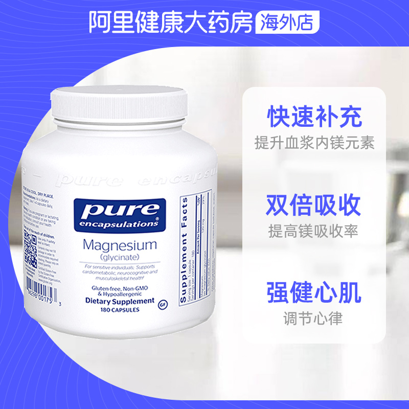 雀巢Pure倍宜Magnesium glycinate 高吸收补镁片成大人老年钙搭档 - 图2