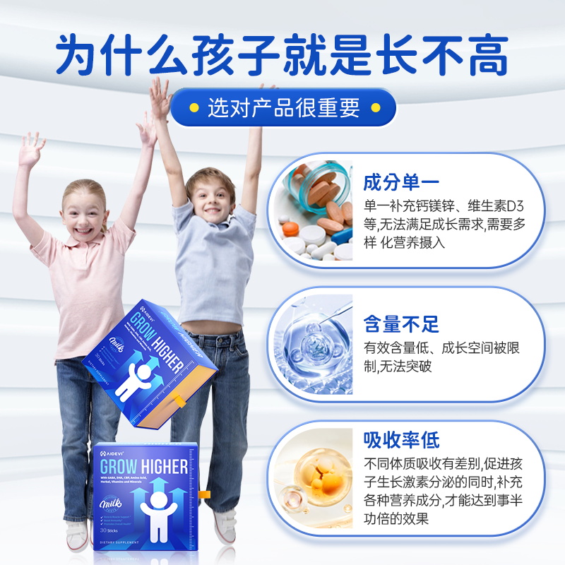 美国Aidevi赖氨酸氨基丁酸γ儿童青少年生长素维生素D3钙镁锌3盒