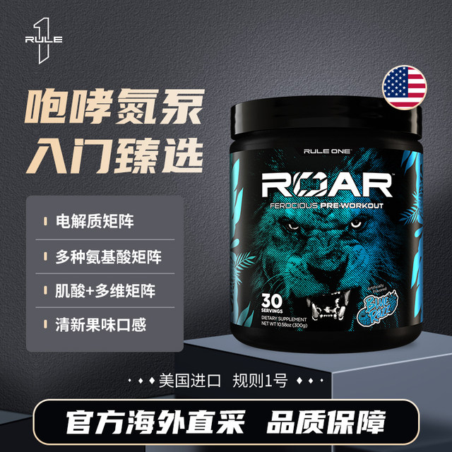 Rule1 Roaring Nitrogen Pump Non-Pathogenic 300g