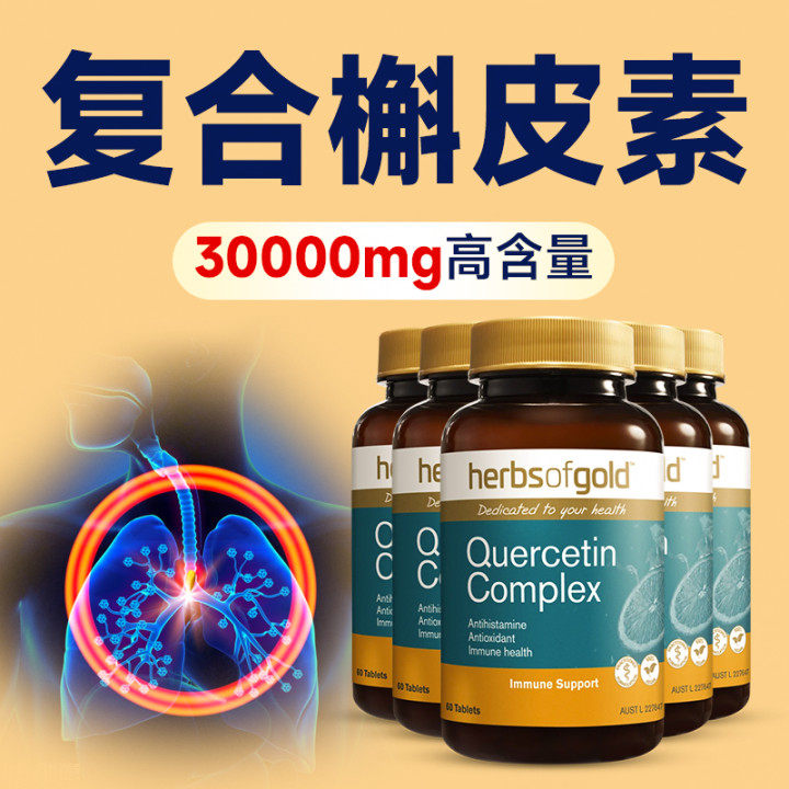 和丽康肺胶囊肺部保养非美国槲皮素 阿里健康大药房海外店槲皮素