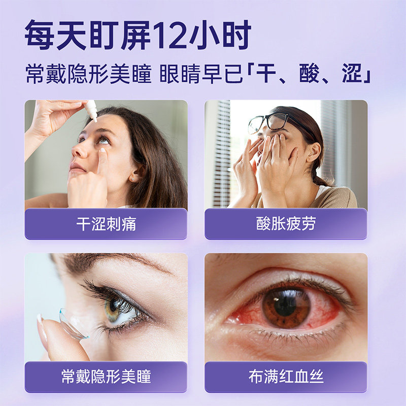 美国专利 VitaRealm维乐原成人叶黄素蓝莓护眼保健品旗舰店非软糖