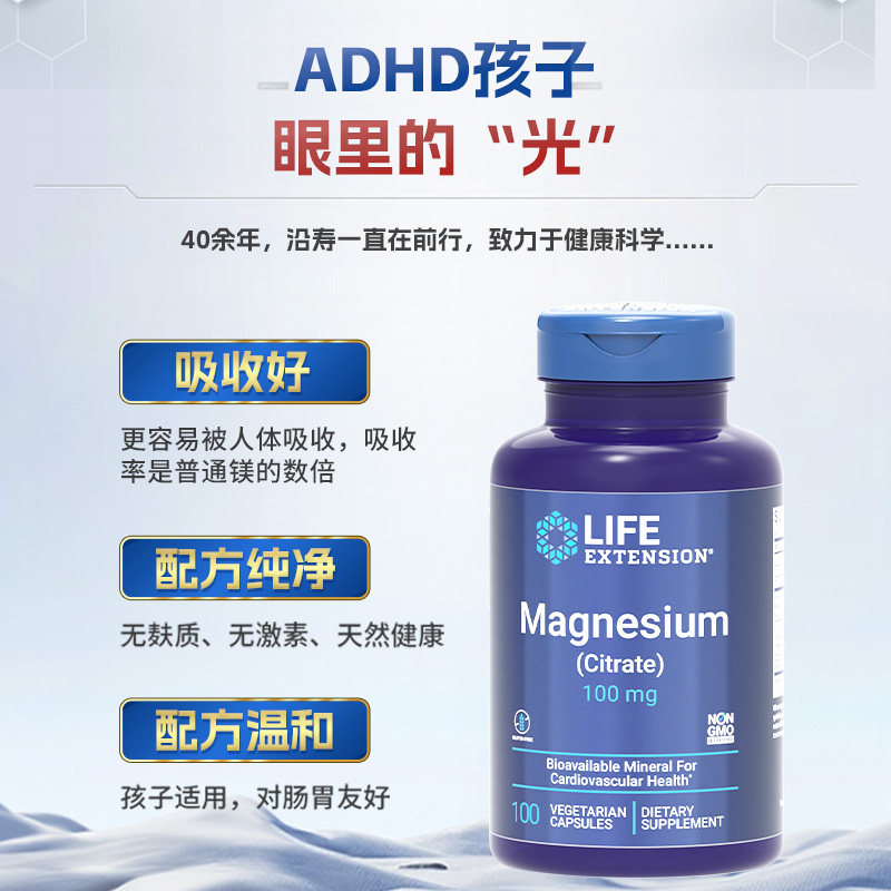 沿寿柠檬酸镁补脑食品记忆专注力保健品儿童成人镁元素补充剂正品