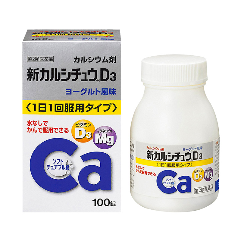日本爱利纳明 新CALCICHEW D3维生素D3清爽酸奶咀嚼钙片100粒 - 图0