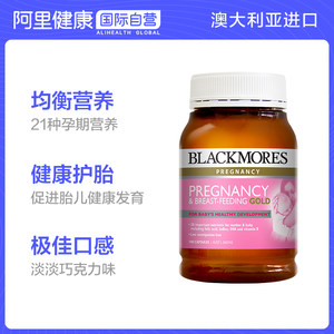 澳洲Blackmores澳佳宝孕妇黄金营养素 备孕哺乳期DHA叶酸180粒*2