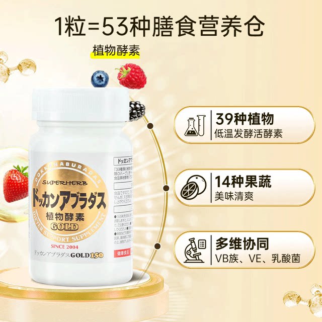 Health Gold Edition ເຮັດຄວາມສະອາດລໍາໄສ້ແລະຂັບຖ່າຍດ້ວຍ enzymes