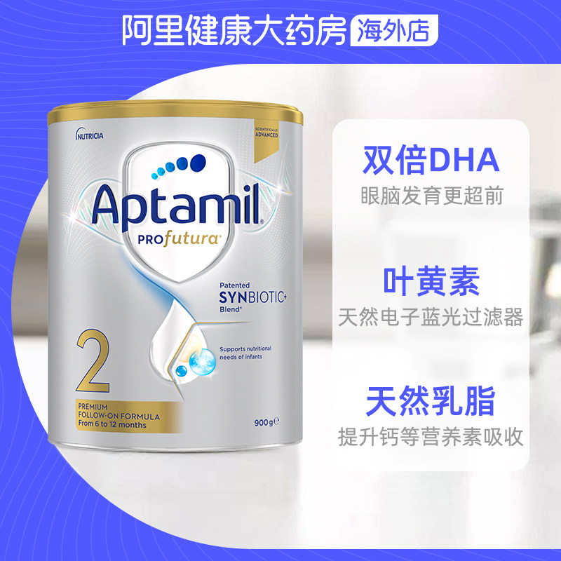  阿里健康大药房海外店婴幼儿牛奶粉