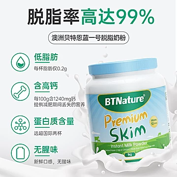 贝特恩蓝一号奶粉2罐装[85元优惠券]-寻折猪