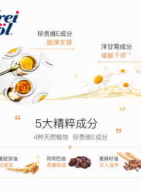 德国freiol福来保湿身体