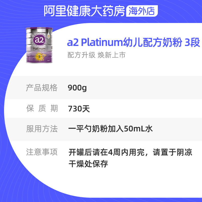 900g*3罐a2奶粉3段新紫白金奶粉