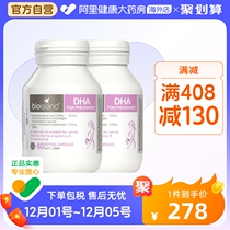 Exclusive DHA Seaweed Oil for pregnant women in Bio island Australia Pregnancy Lactation Period Capsules 60 Grains * 2 Bottles