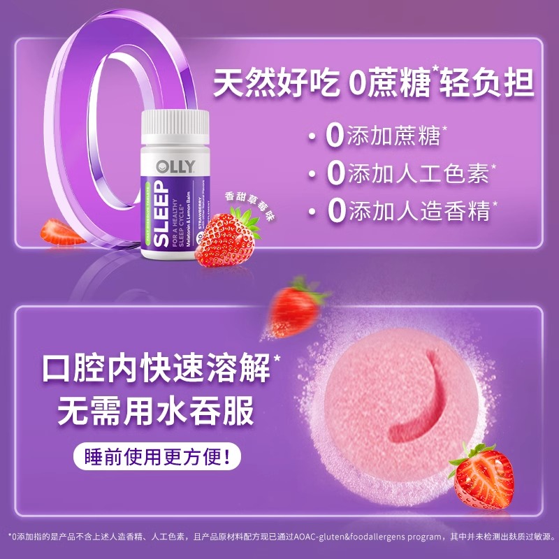 OLLY维C睡眠褪黑素安瓶助眠美国进口sleepwell闪睡片退黑素30片