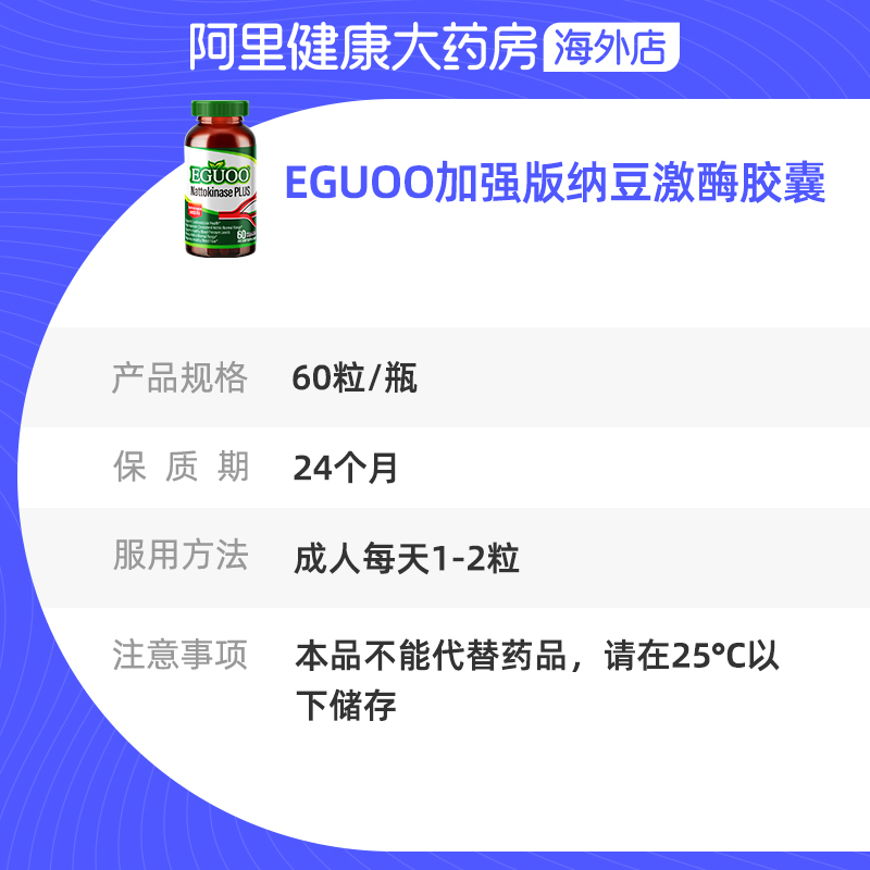 【自营】美国EGUOO进口高活性辅酶Q10通养护心血管纳豆激酶120粒 - 图3