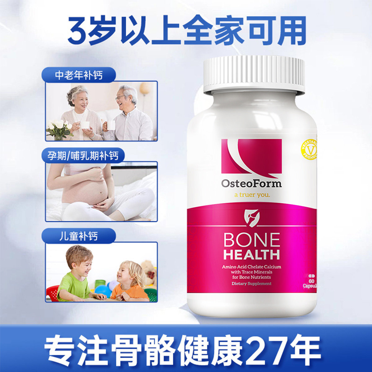 osteoform乐力美国进口螯合钙钙片 阿里健康大药房海外店钙