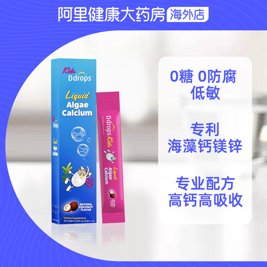 Ddrops baby liquid calcium magnesium zinc trial pack