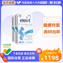 elevit European edition German version of Philharmonie Vergestation Late active folate complex Vitamin 2 Fragment with DHA* 2