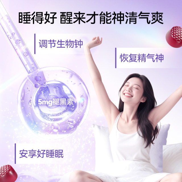 Vitafusion American melatonin 5mg ້ໍາຕານນອນ