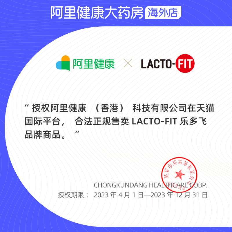 韩国钟根堂调理肠道胃全家用益生菌 阿里健康大药房海外店益生菌