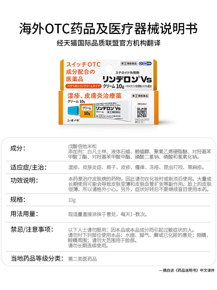 日本盐野义灵的融药膏乳霜5g止痒消肿荨麻疹皮炎瘙痒保湿湿疹膏药