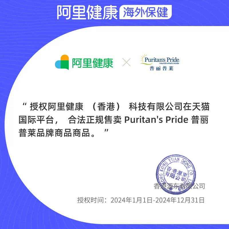  阿里健康大药房海外店玛咖提取物