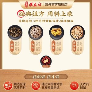 汉立方桂枝汤颗粒同仁堂气虚多汗台产风寒感冒调理出汗感冒药