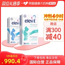 German European version elevit philharmonie 3 paragraphs with lutein 30 grain 2 segments lutein with DHA60 grain