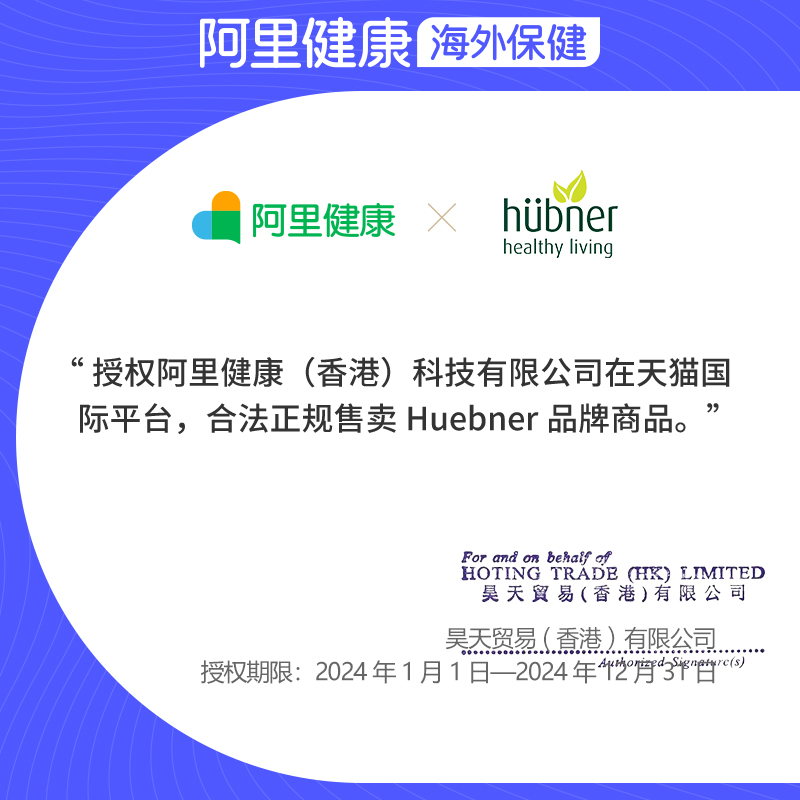 Huebner郝柏娜德国进口铁元素补铁补气血女性孕妇红铁剂500ml*2瓶