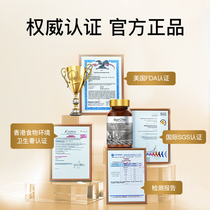  阿里健康大药房海外店海外保健体重管理