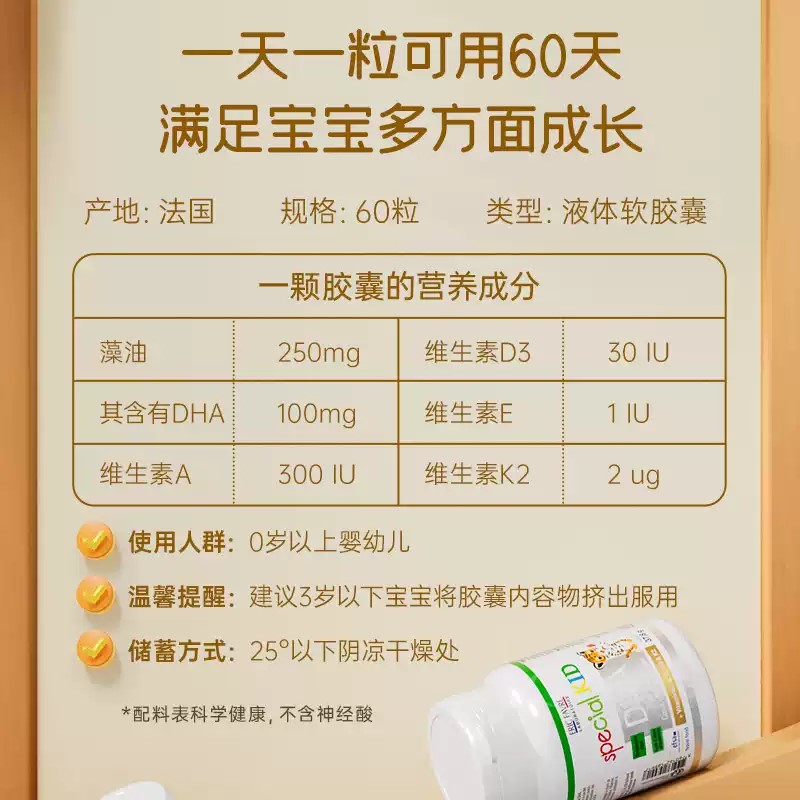法国艾瑞可宝宝dha藻油婴儿婴幼儿海藻油儿童营养非鱼肝油dha*3瓶