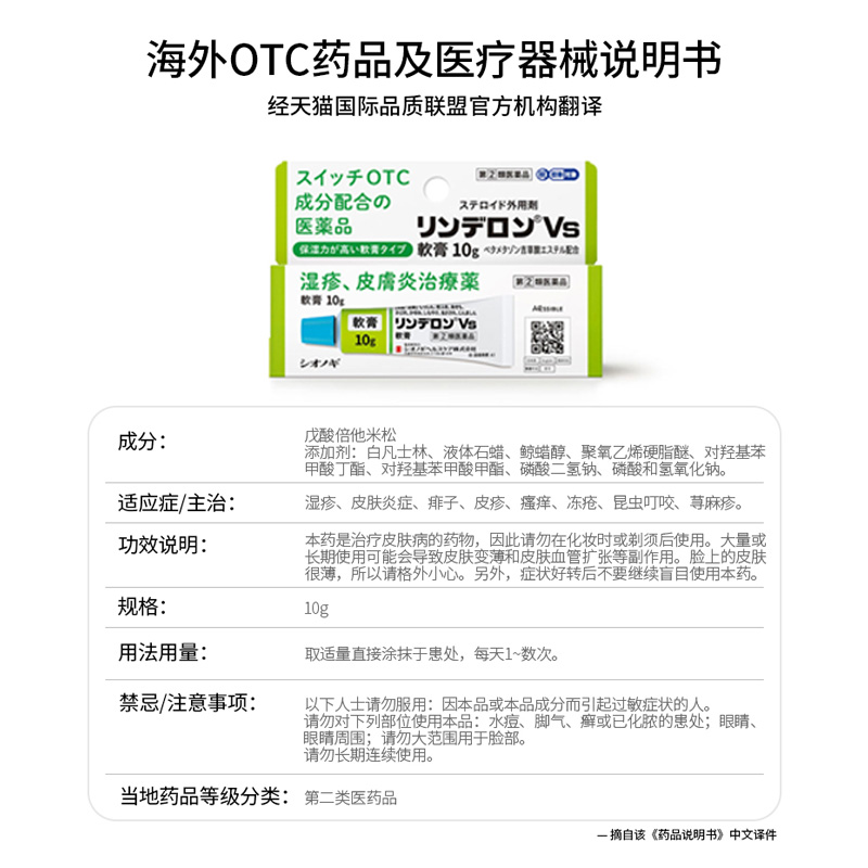 日本盐野义灵的融药膏止痒消肿荨麻疹皮炎瘙痒保湿湿疹膏冻疮药