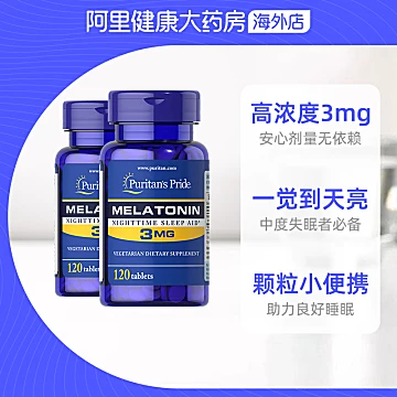 普丽普莱小蓝瓶褪黑素2瓶240粒[67元优惠券]-寻折猪