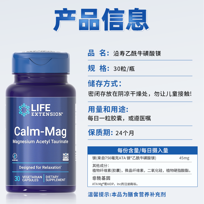 沿寿乙酰牛磺酸镁记忆专注力护心脏胶囊补充剂成人儿童青少年进口
