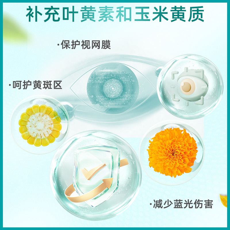 BLACKMORES澳佳宝叶黄素片60粒保护视力成人护眼宁正品官方旗舰店