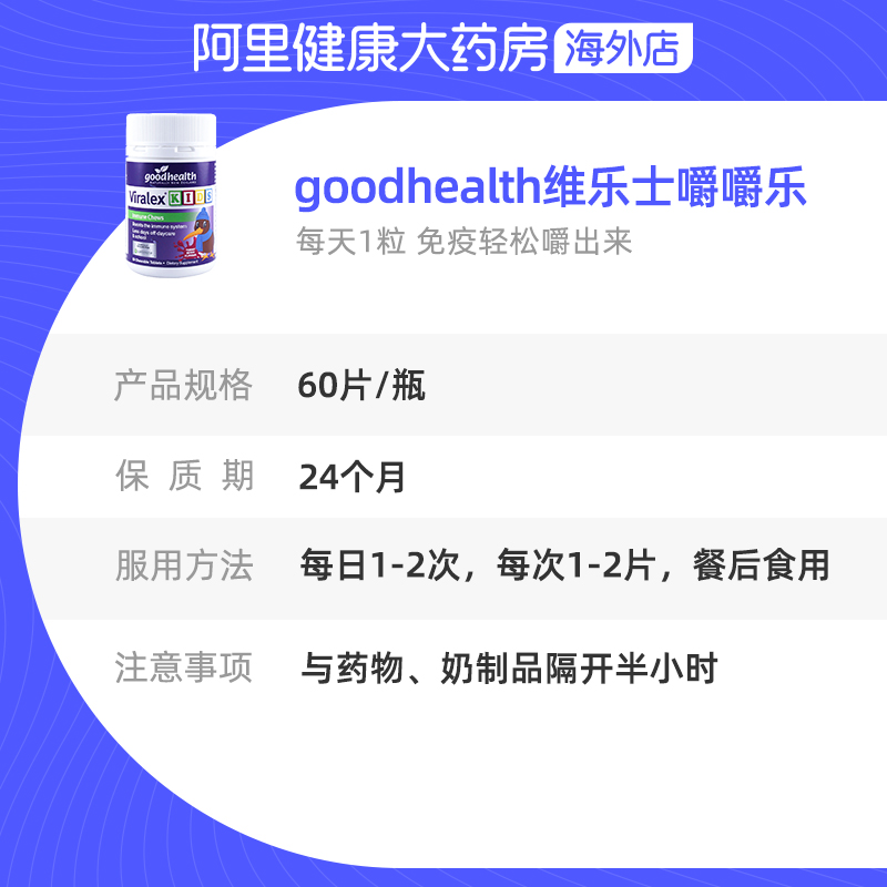 纽好康新西兰婴幼儿童VC咀嚼片60片