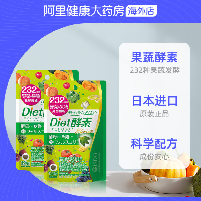 IsdgDiet Enzyme 232 Plant Body Beauty Pills