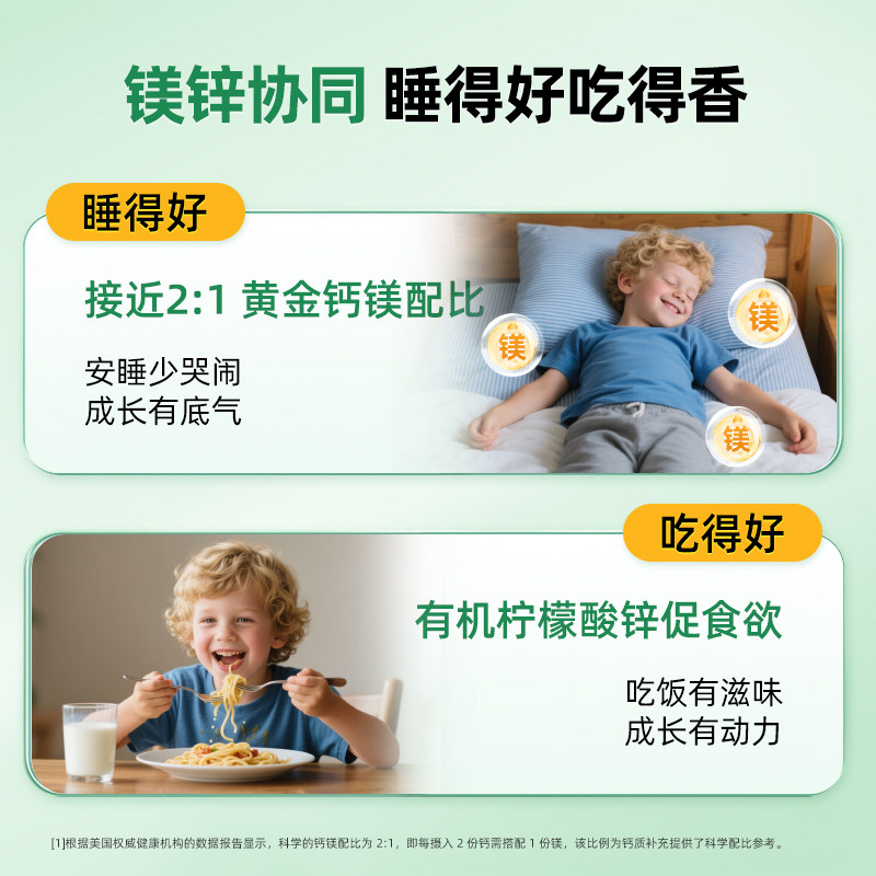 ChildLife/童年时光 液体钙镁锌儿童补钙大白瓶 升级低敏小绿钙