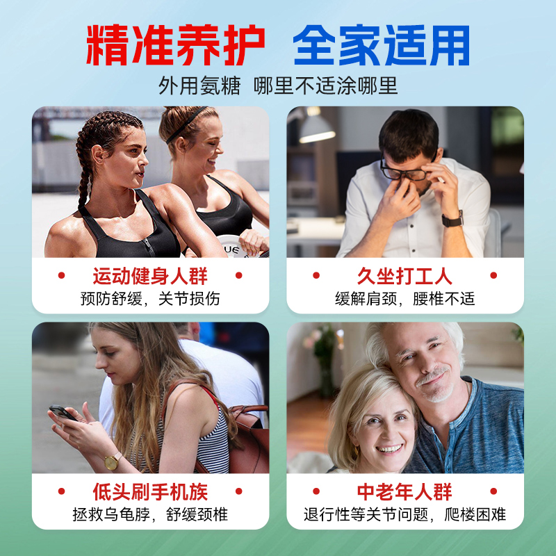 FEINADE飞洛德小红管外用氨糖软骨素舒缓关节凝胶膝盖涂抹膏*2