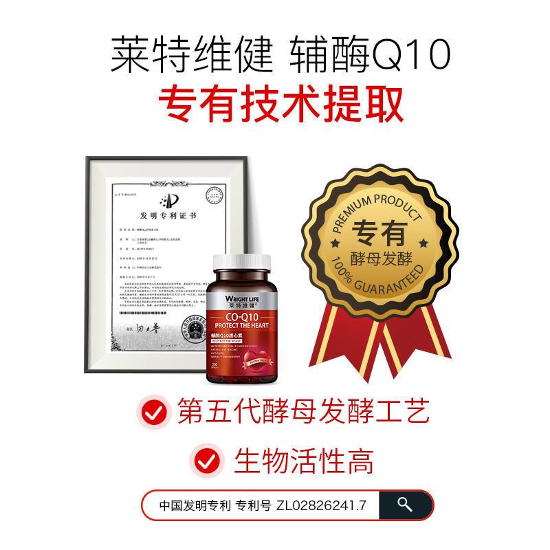 莱特维健辅酶q10素心脏心肌酶q10软胶囊心血管coq10保健品200粒