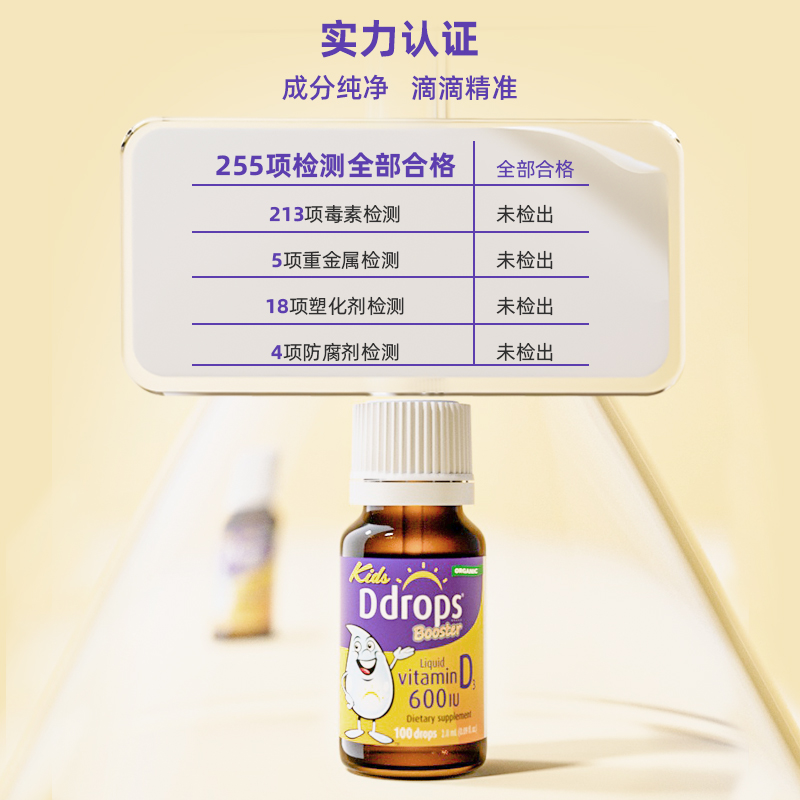 Ddrops滴卓思婴幼儿d3滴剂宝宝补钙vd3DD小滴瓶维d600IU维生素d - 图1