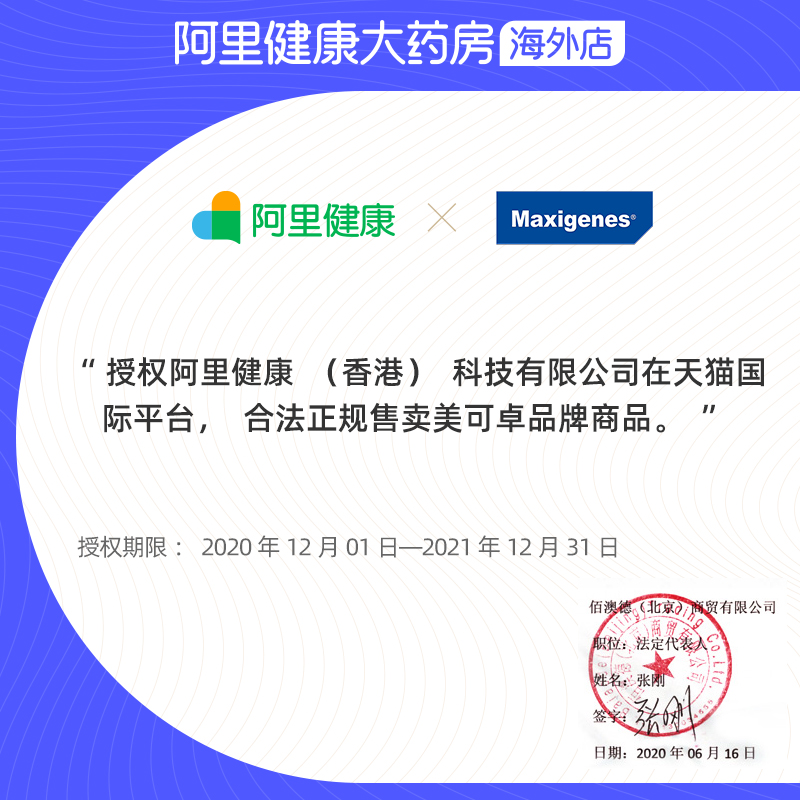 阿里健康大药房海外店澳洲美可卓蓝胖子纯山羊奶粉400g*2罐青少年学生中老年孕妇早餐奶1