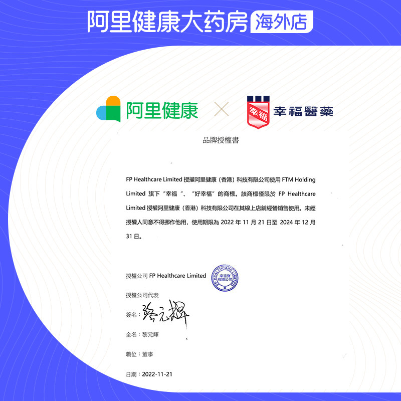 中国香港港版幸福医药止痛素止痛药 阿里健康大药房海外店国际解热镇痛用药