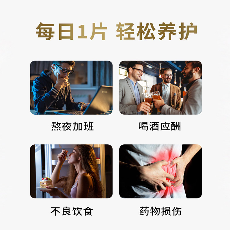 和丽康水飞蓟宾熬夜水飞蓟护肝片 阿里健康大药房海外店蓟类