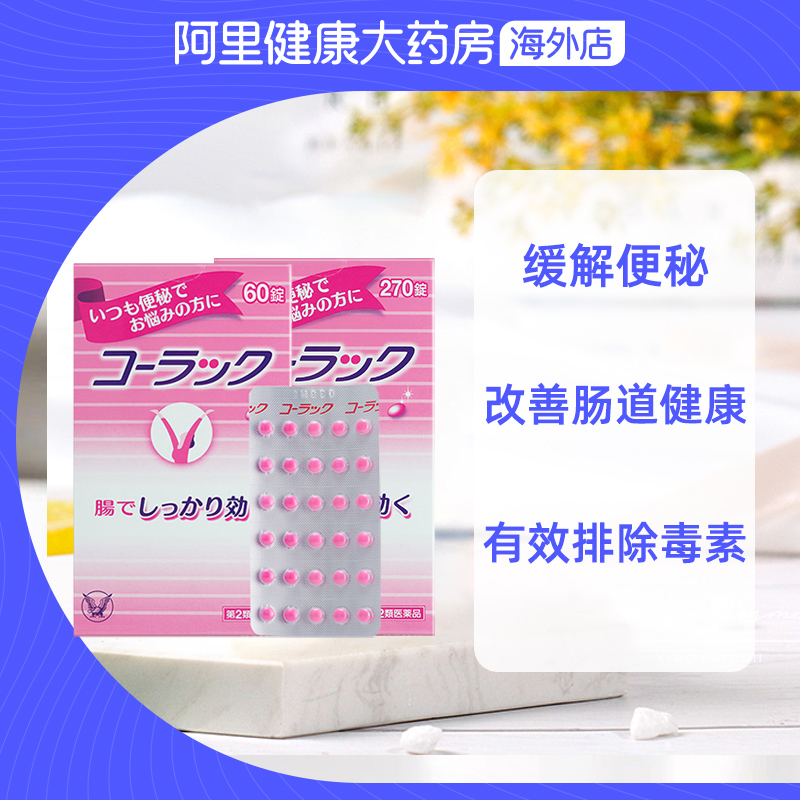 日本进口大正制药清肠便秘丸350粒排宿便清肠通便小粉丸正品润肠-图2