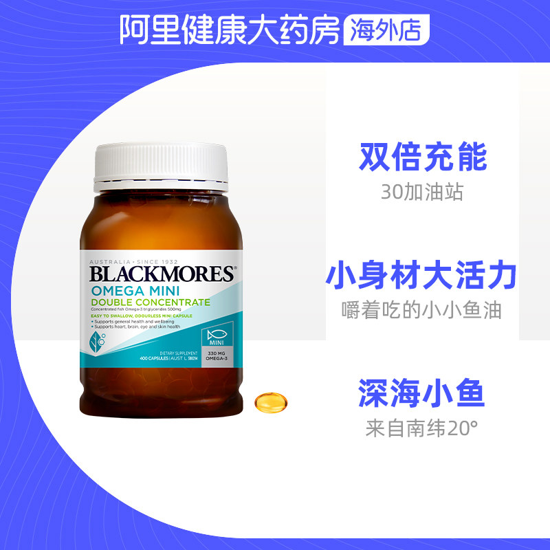  阿里健康大药房海外店鱼油/深海鱼油