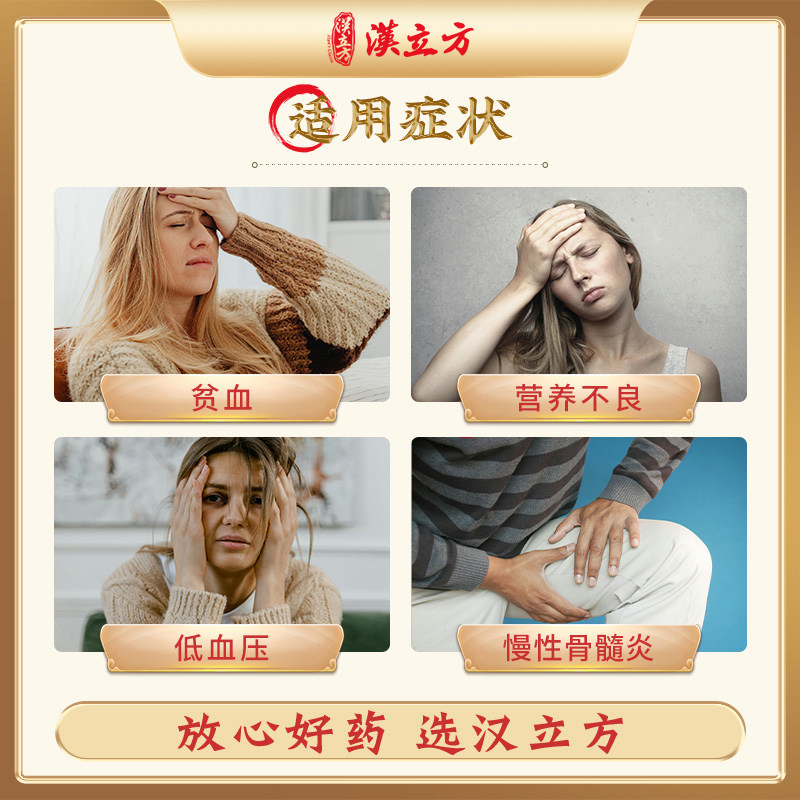 汉立方人参养荣汤中成药健忘失眠心悸脱发脾肺气虚补气补血颗粒
